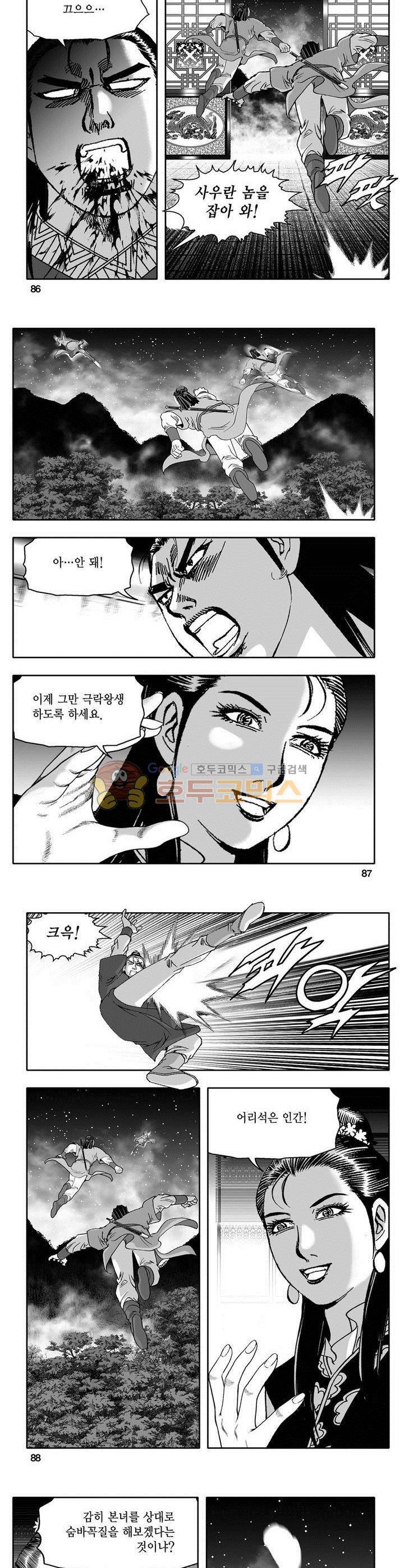 천지무쌍 19권 31
