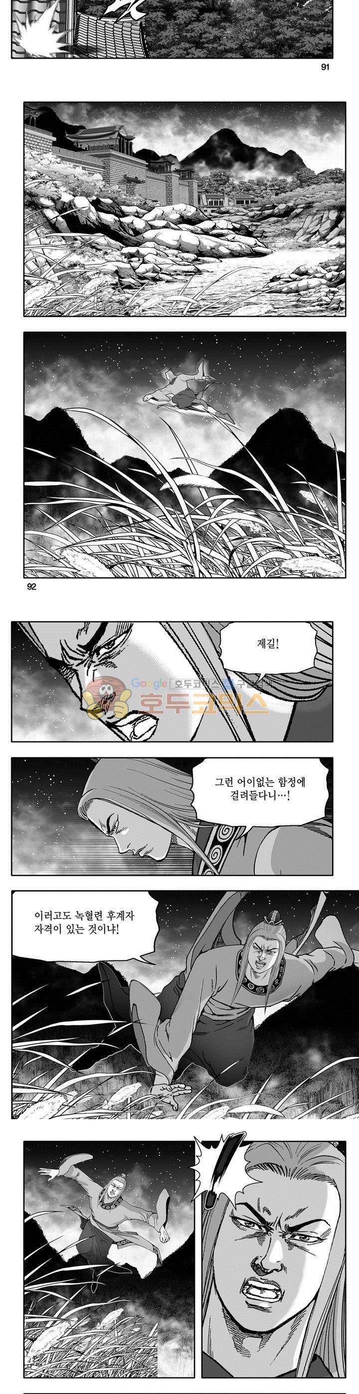 천지무쌍 19권 33