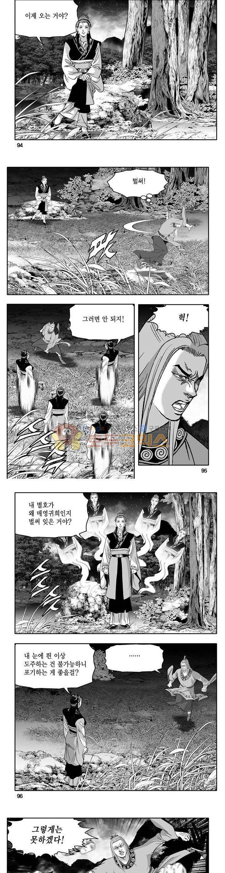 천지무쌍 19권 34