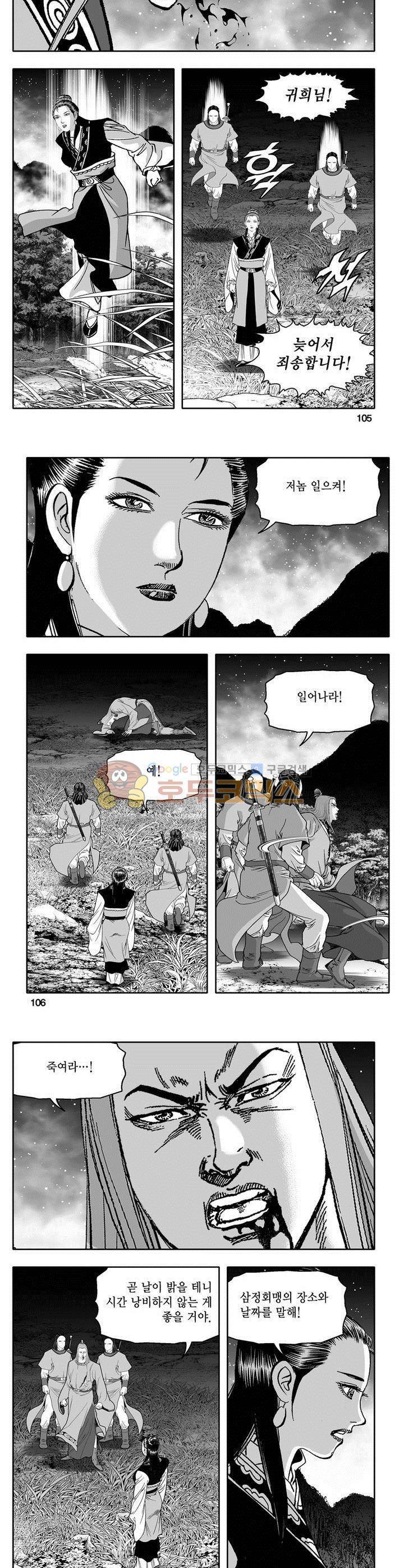 천지무쌍 19권 38