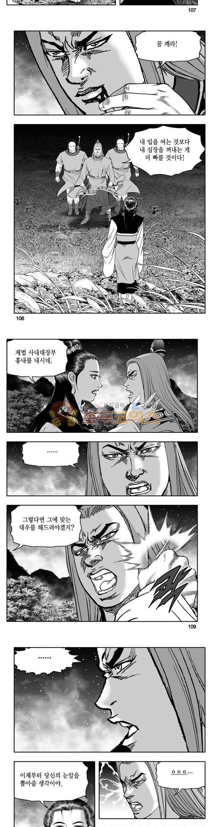 천지무쌍 19권 39