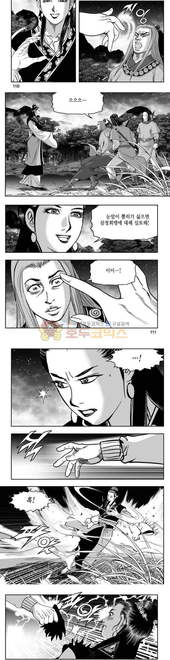 천지무쌍 19권 40