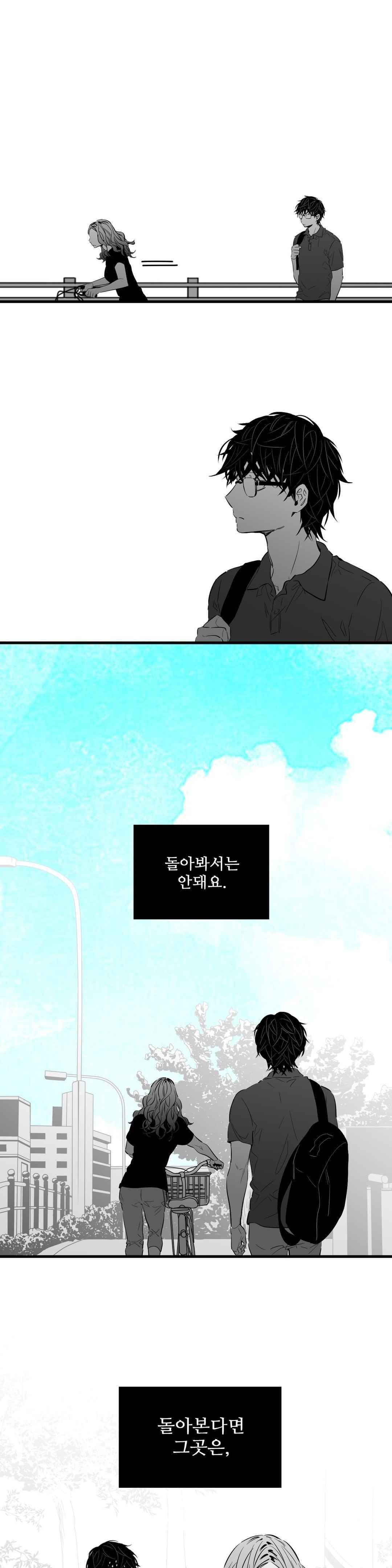 메꽃 오후3시의 연인들 59화 1
