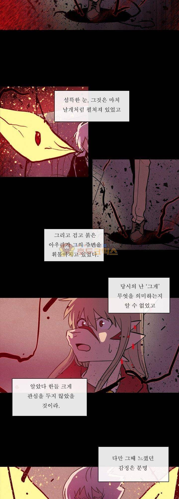 크림슨 크로스 56화 - the Path (2) 2