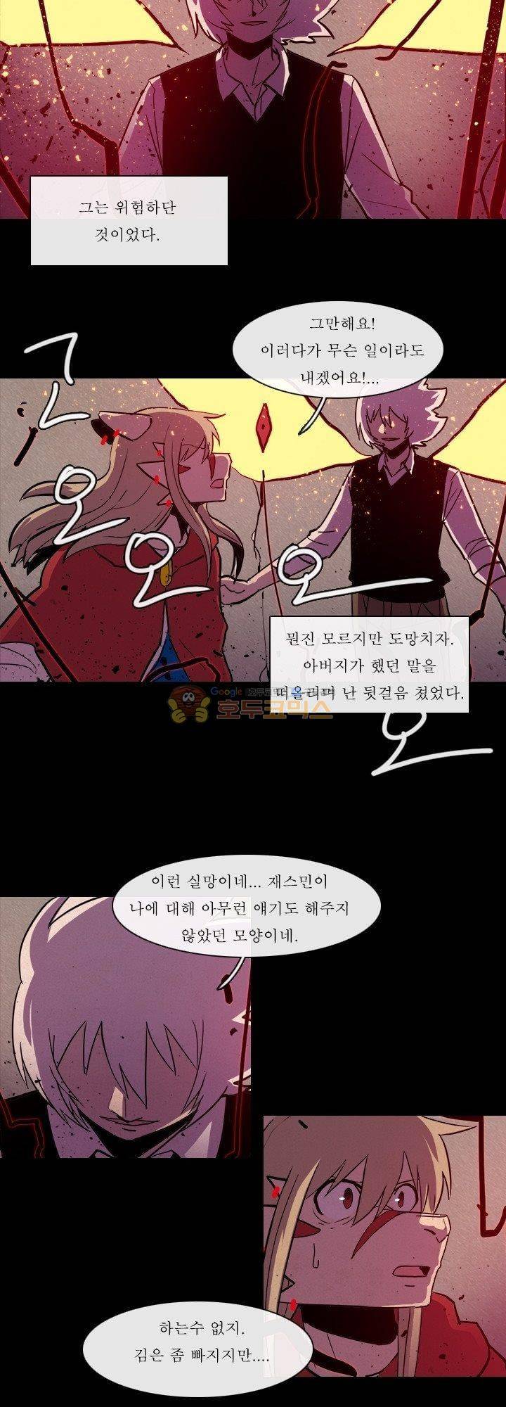 크림슨 크로스 56화 - the Path (2) 3