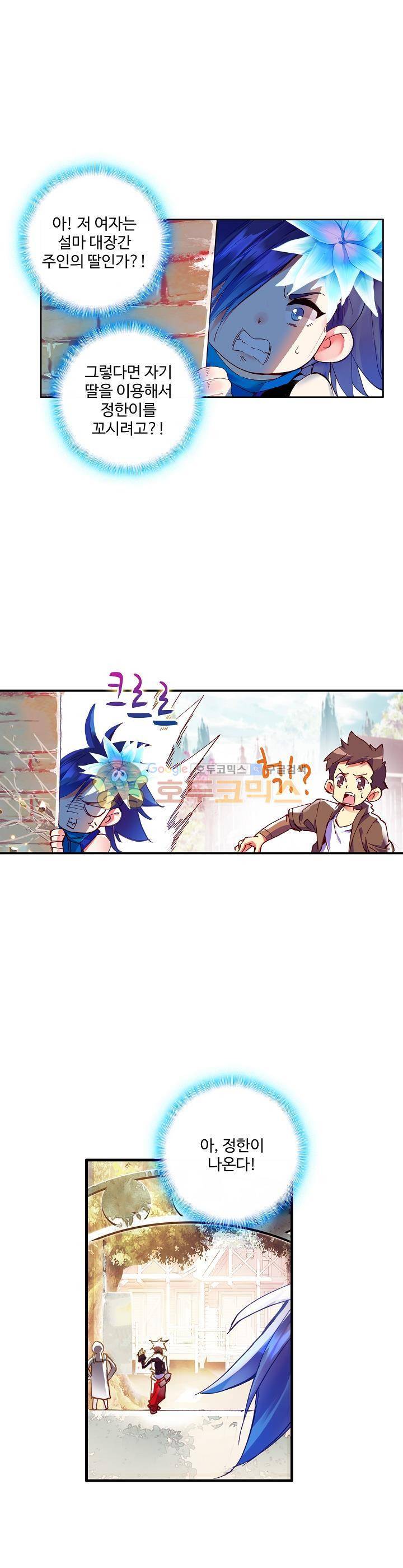 피닉스 테일 64화 3