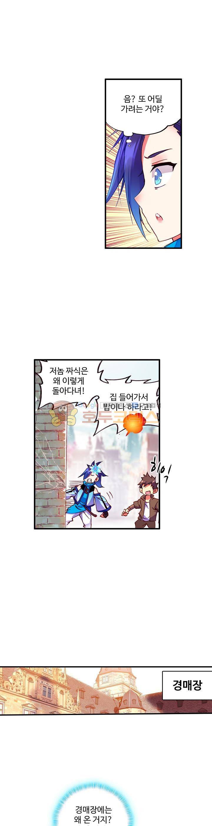 피닉스 테일 64화 4