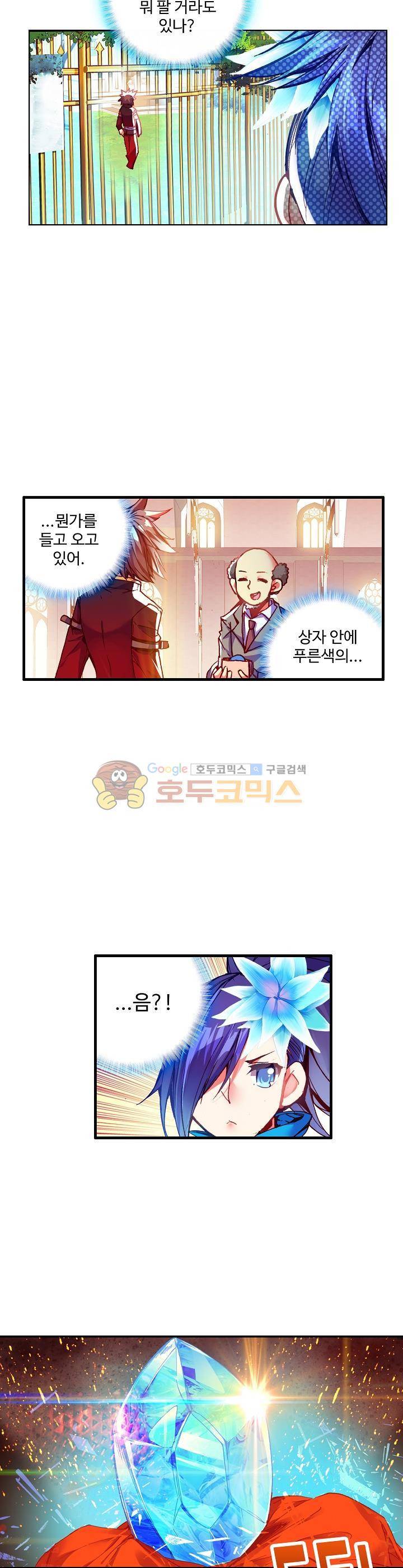 피닉스 테일 64화 5