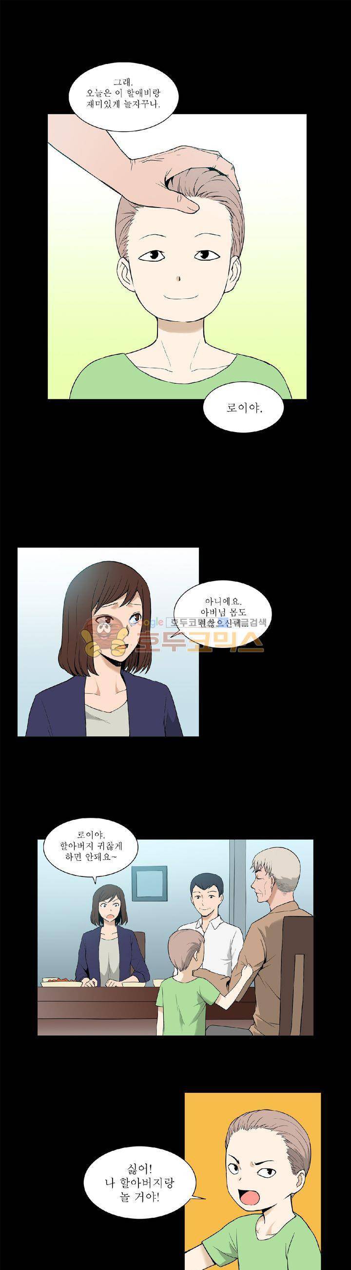 푸른구슬 20화 1