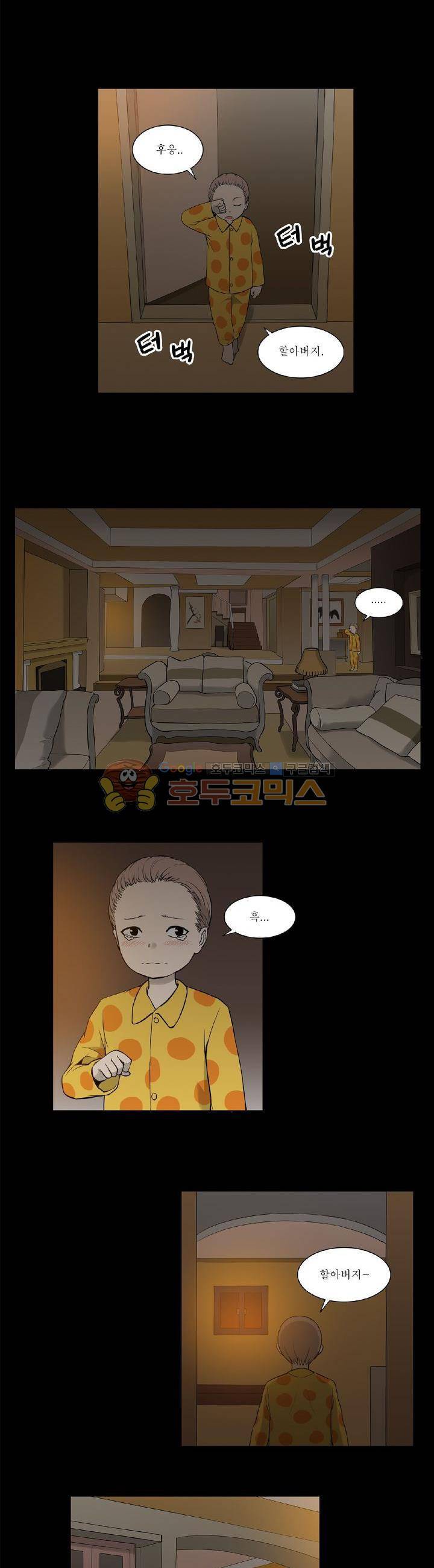 푸른구슬 20화 4