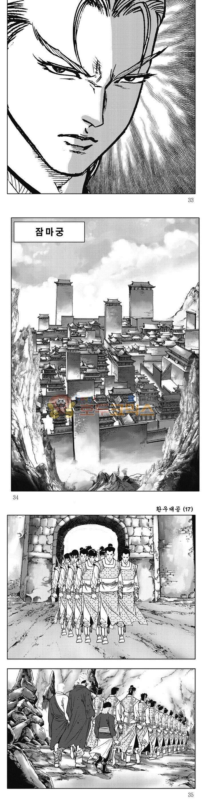 환우대공 17권 11