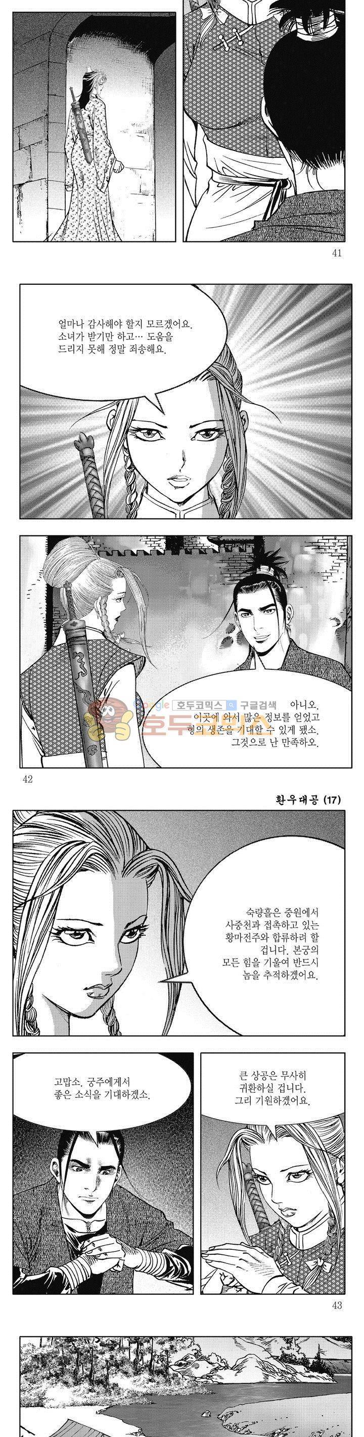 환우대공 17권 14