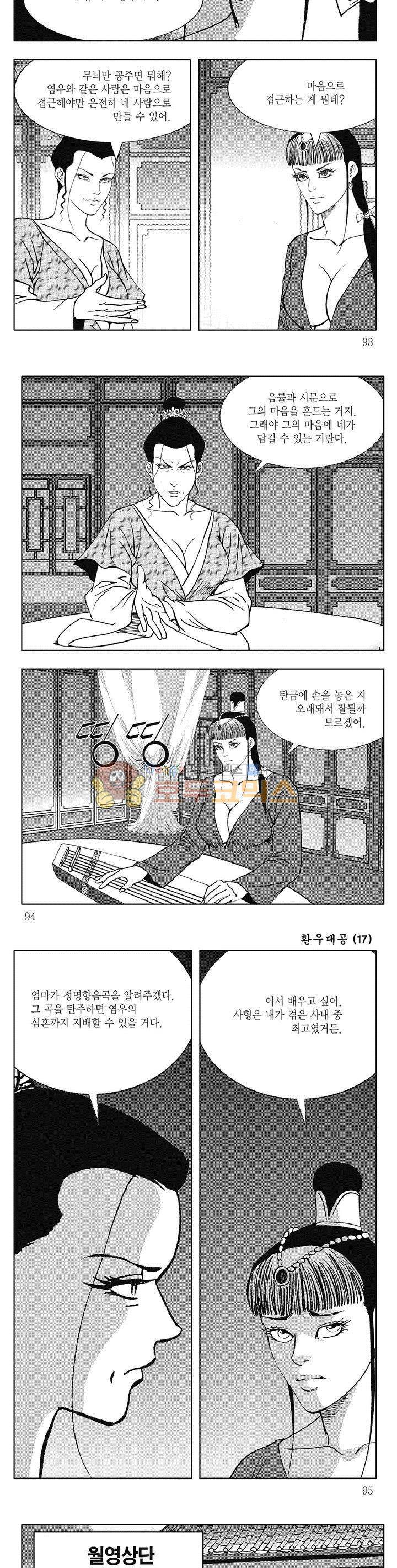 환우대공 17권 33