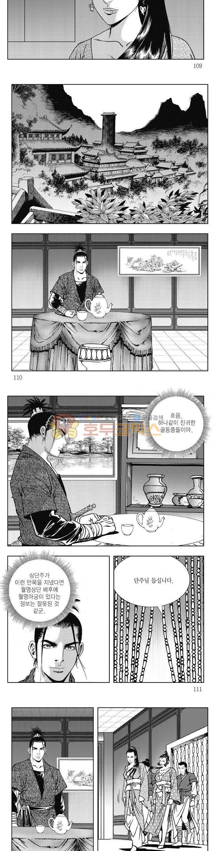 환우대공 17권 39