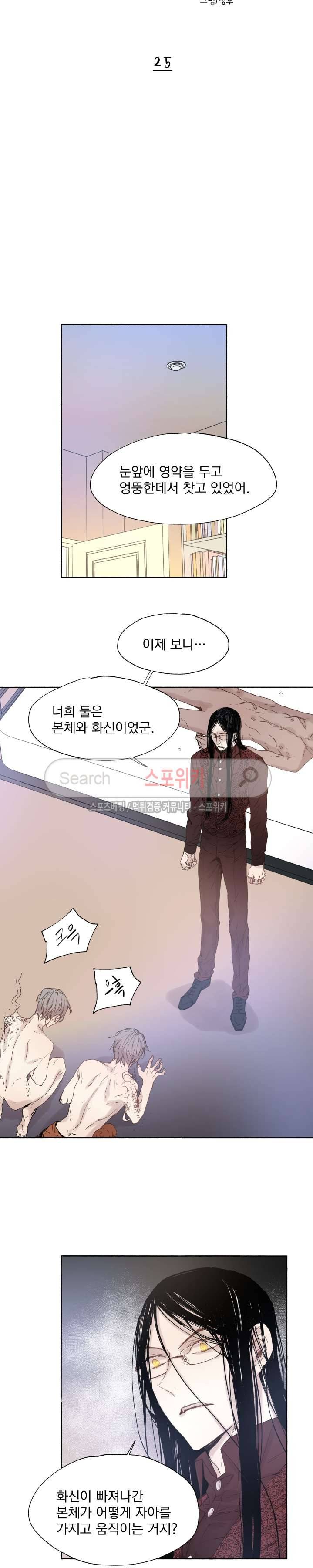 그로스 25화 2