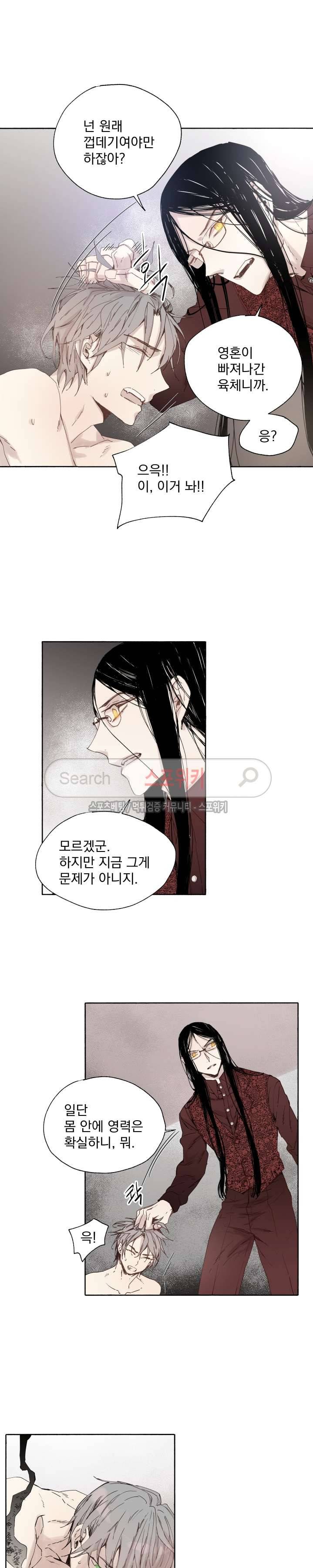 그로스 25화 3