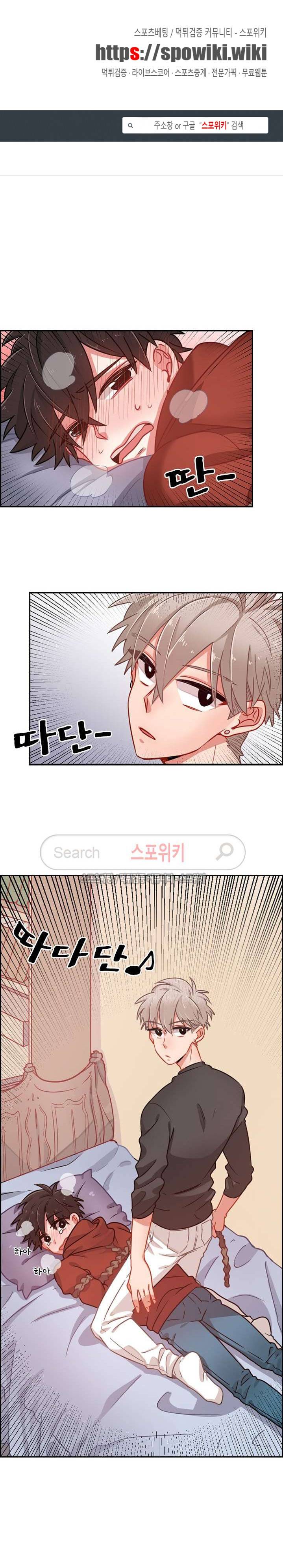 까칠한 룸메이트 10화 1