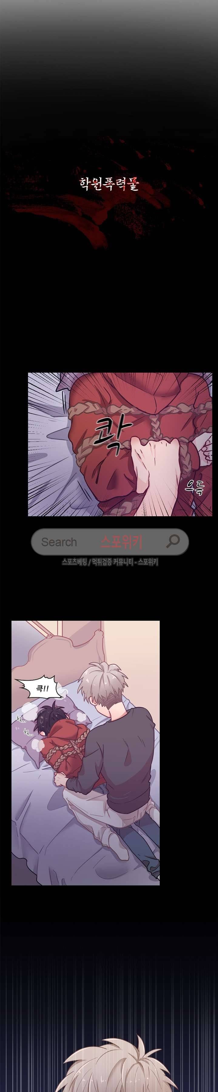 까칠한 룸메이트 10화 3