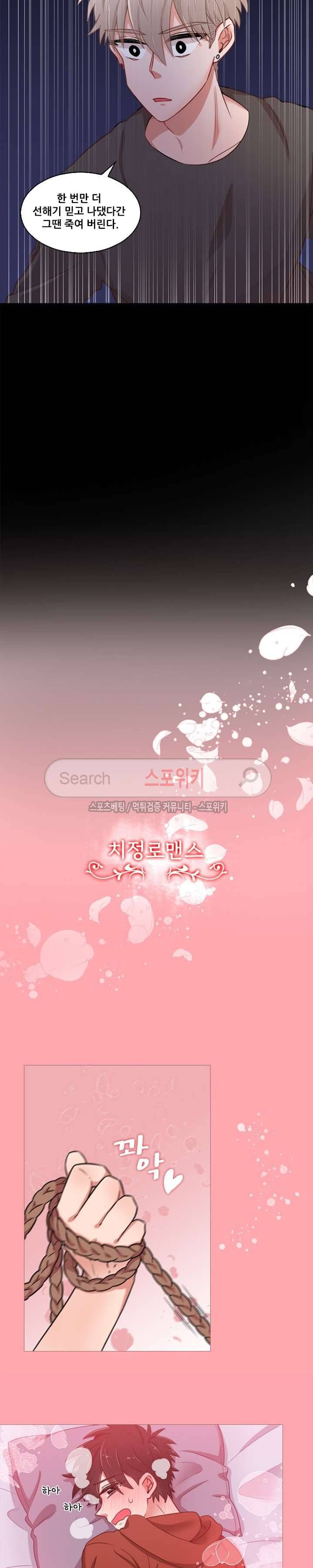 까칠한 룸메이트 10화 4