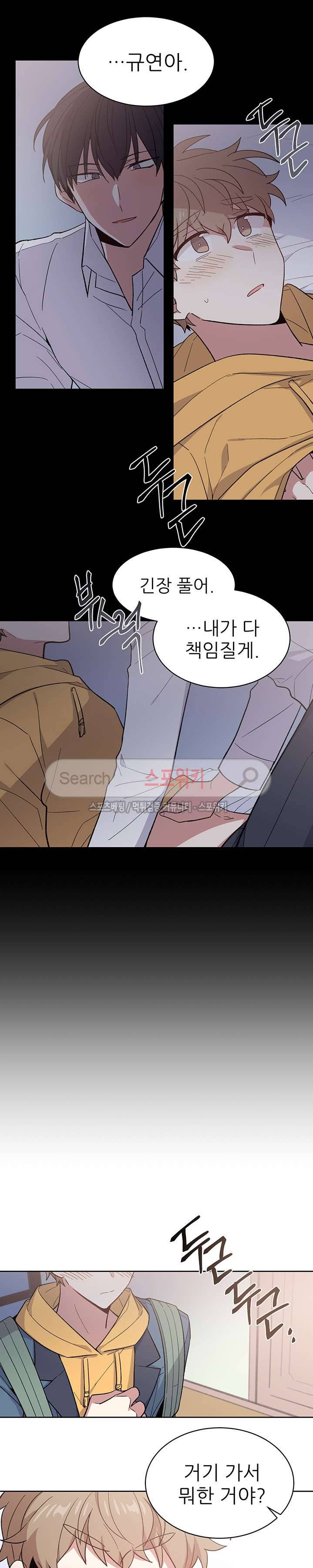 캔디맨 28화 3
