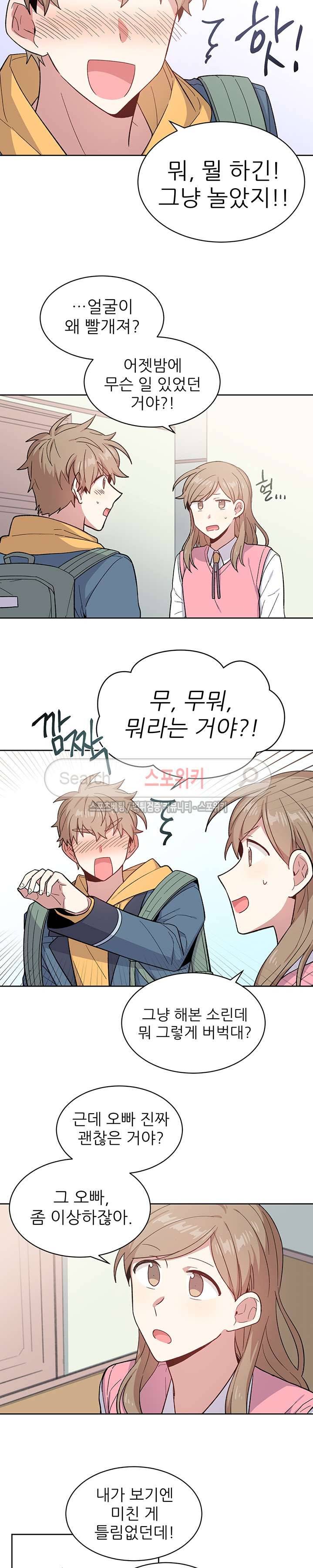 캔디맨 28화 4