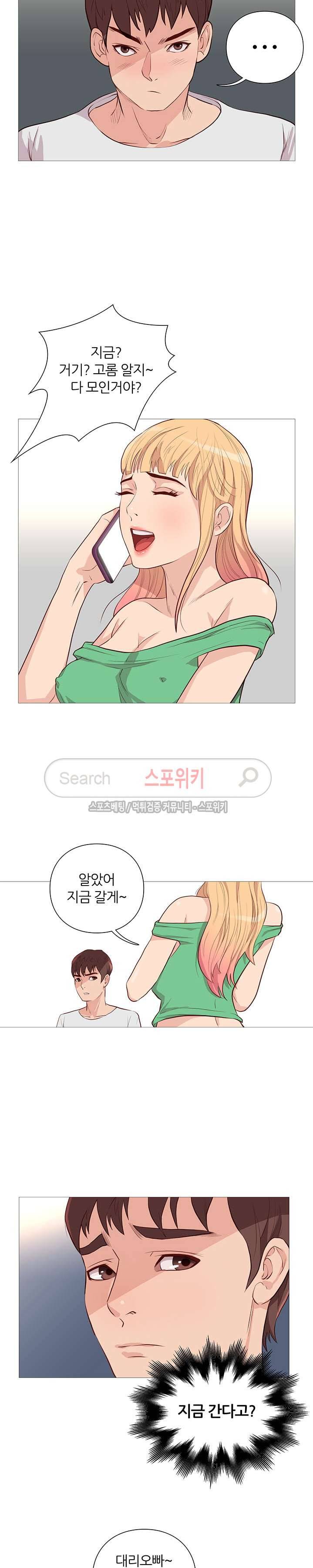 죽지 않아 38화 2