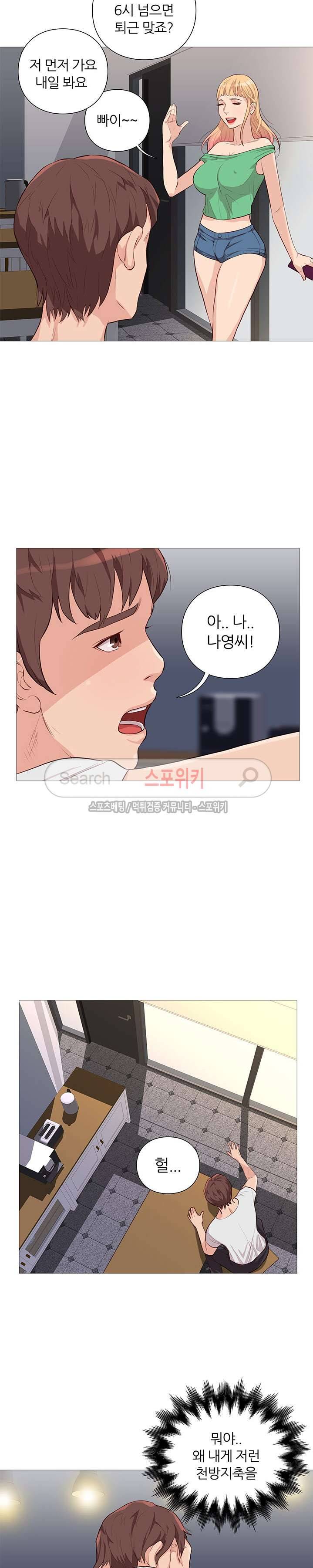 죽지 않아 38화 3