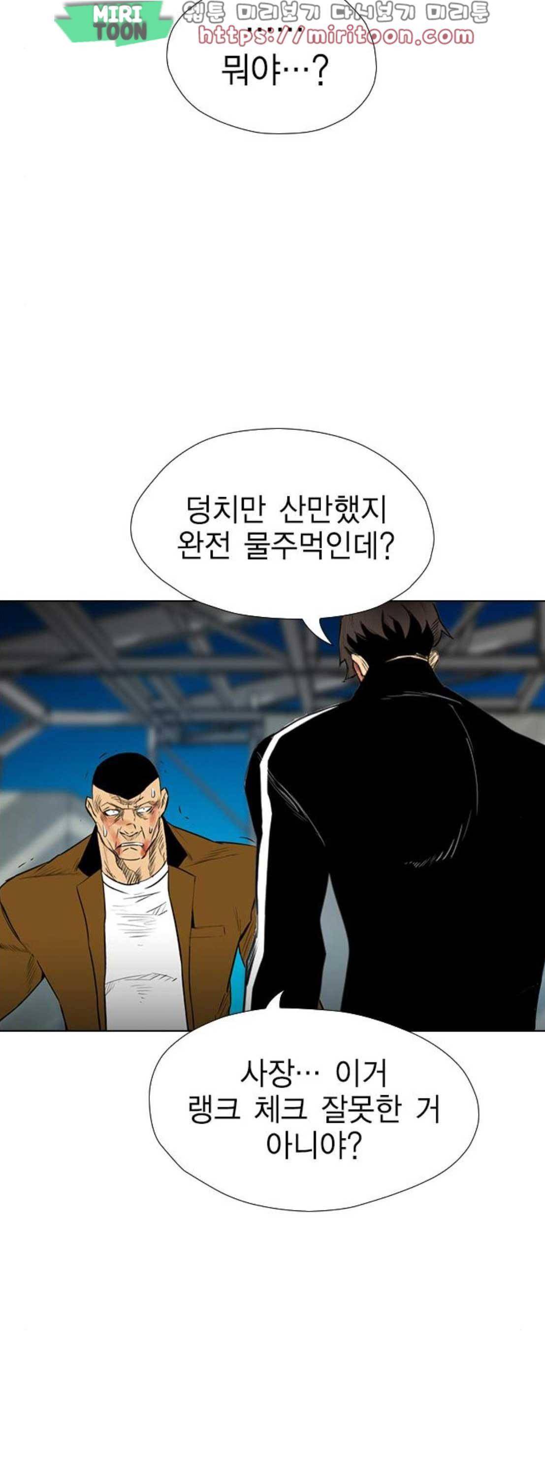 부활남 시즌0 38화 9