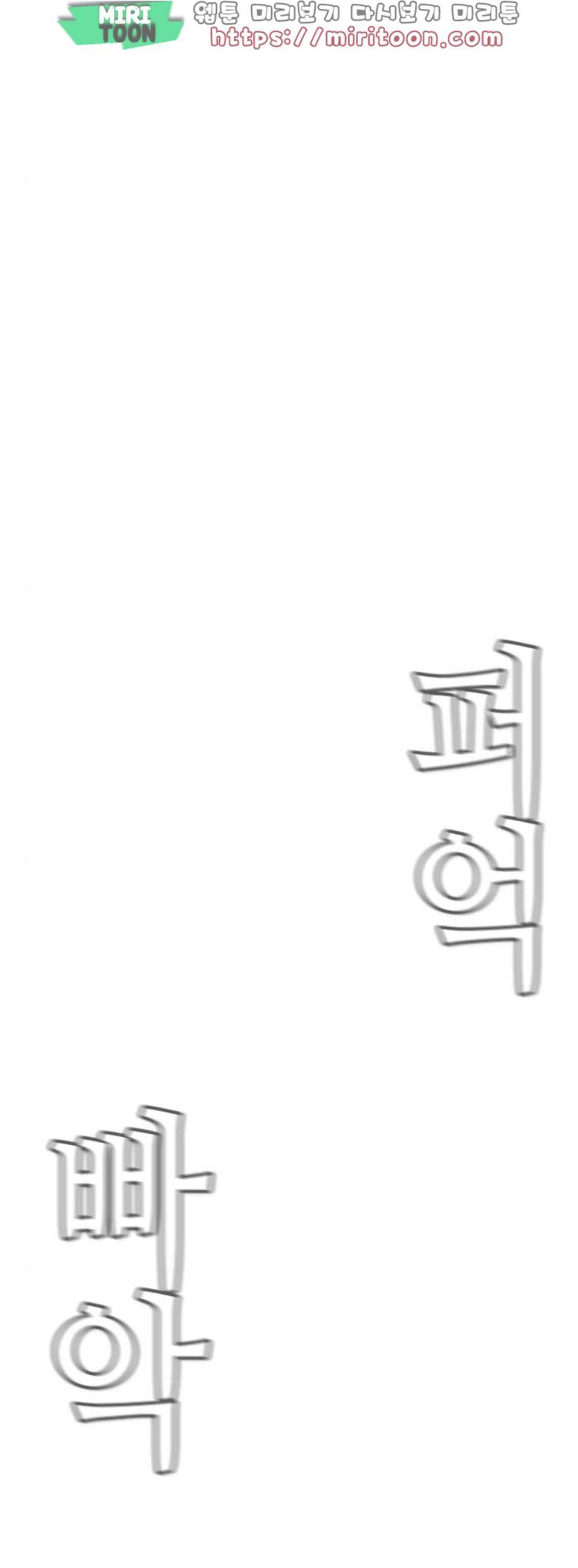 부활남 시즌0 38화 13