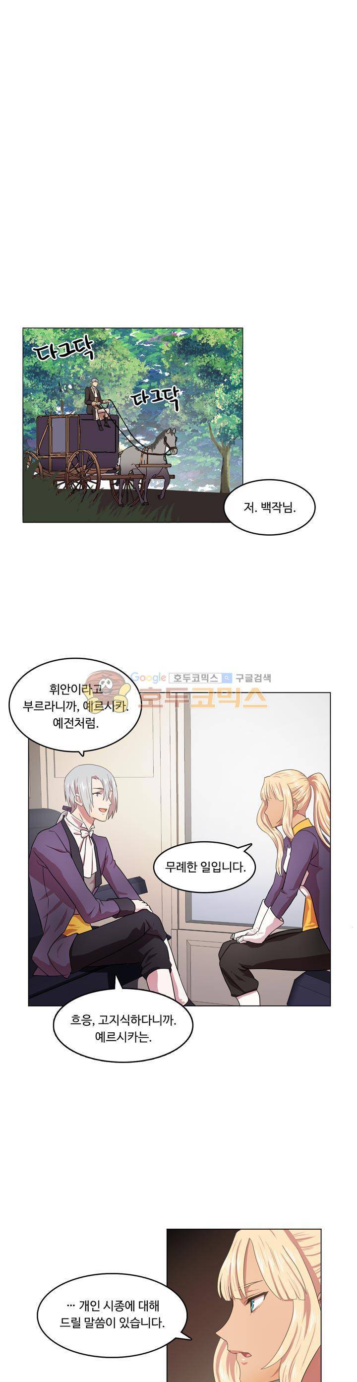 린지 앤 린지안 11화 2