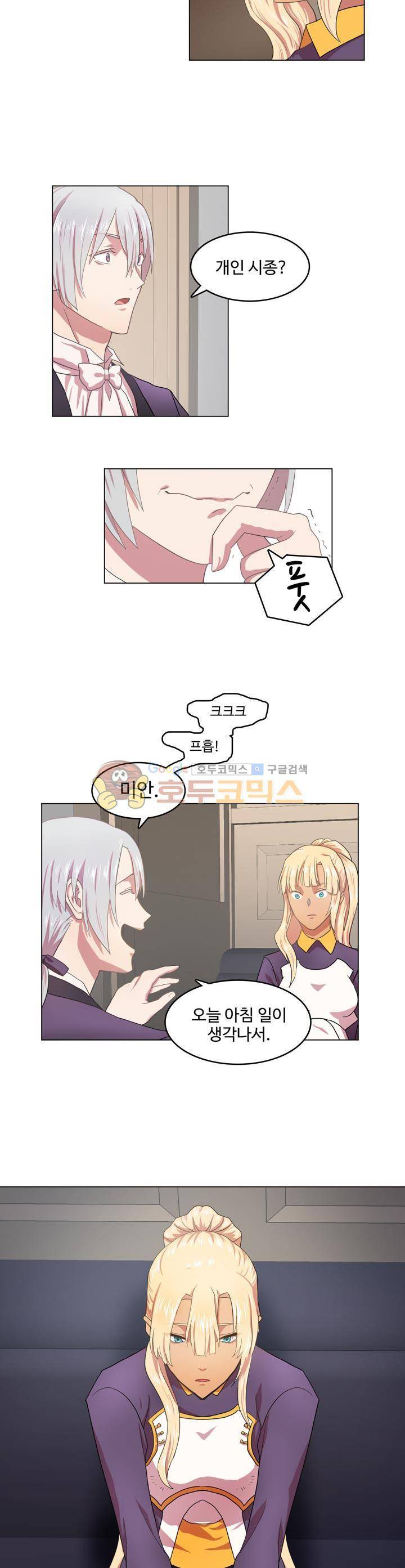 린지 앤 린지안 11화 3