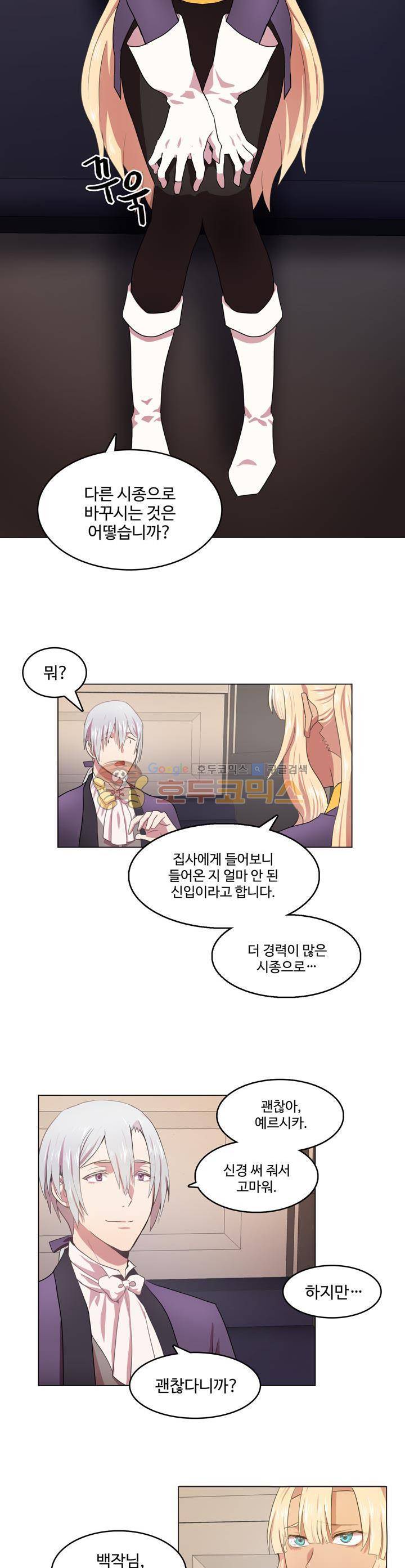 린지 앤 린지안 11화 4