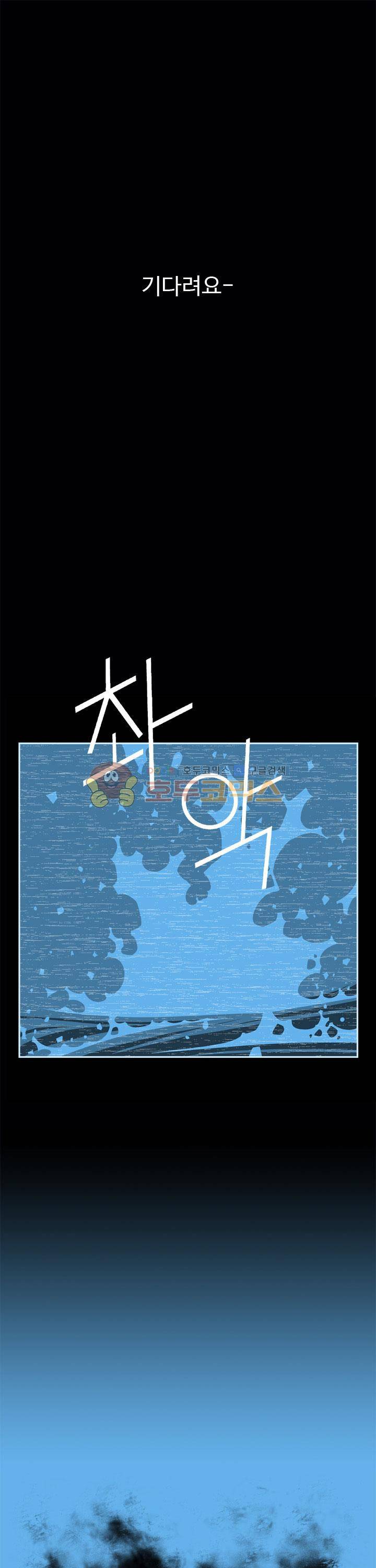 섬:네이키드 타임 35화 - [완결] 1