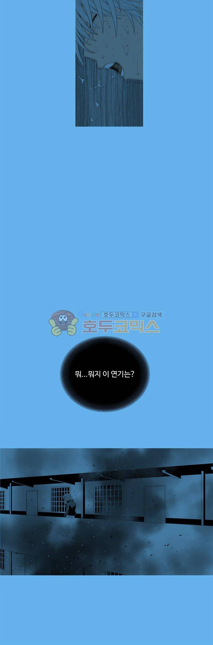 섬:네이키드 타임 35화 - [완결] 4