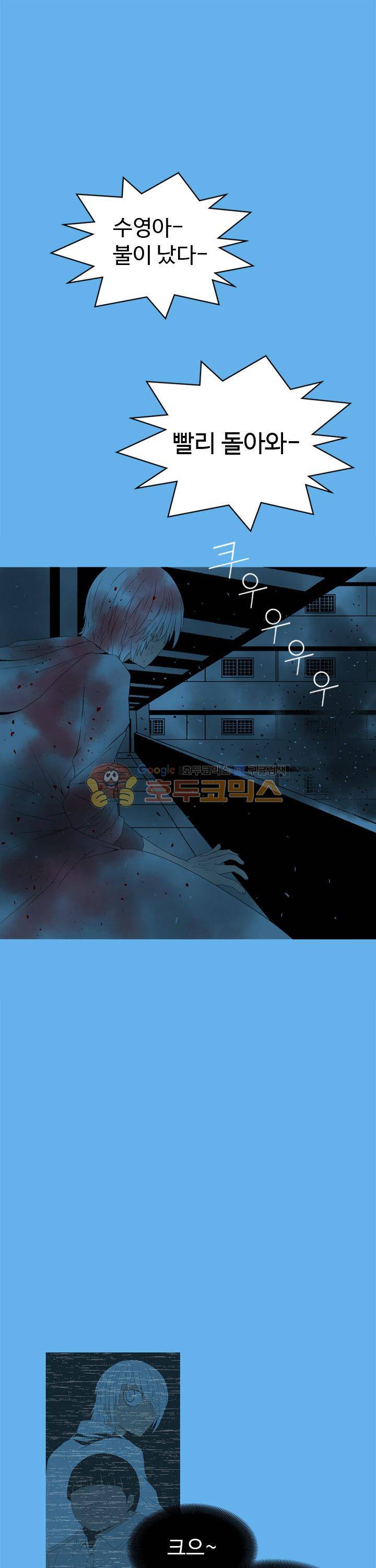 섬:네이키드 타임 35화 - [완결] 5