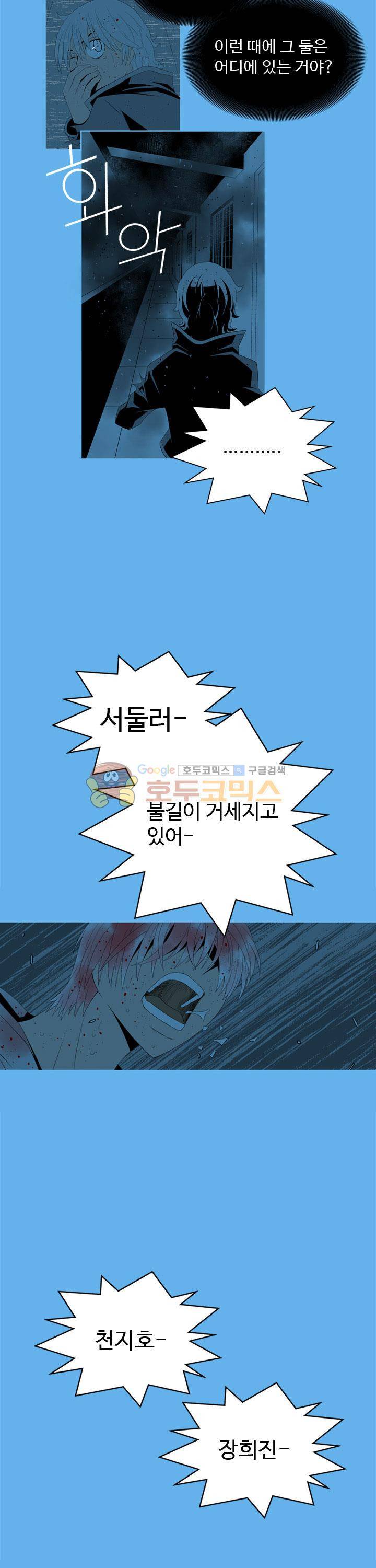 섬:네이키드 타임 35화 - [완결] 6