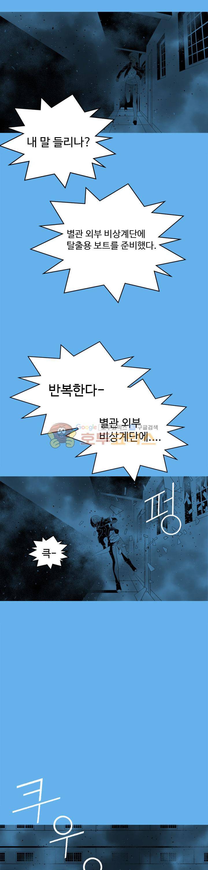 섬:네이키드 타임 35화 - [완결] 7