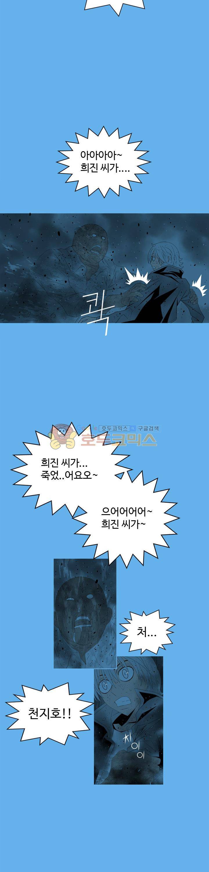 섬:네이키드 타임 35화 - [완결] 10