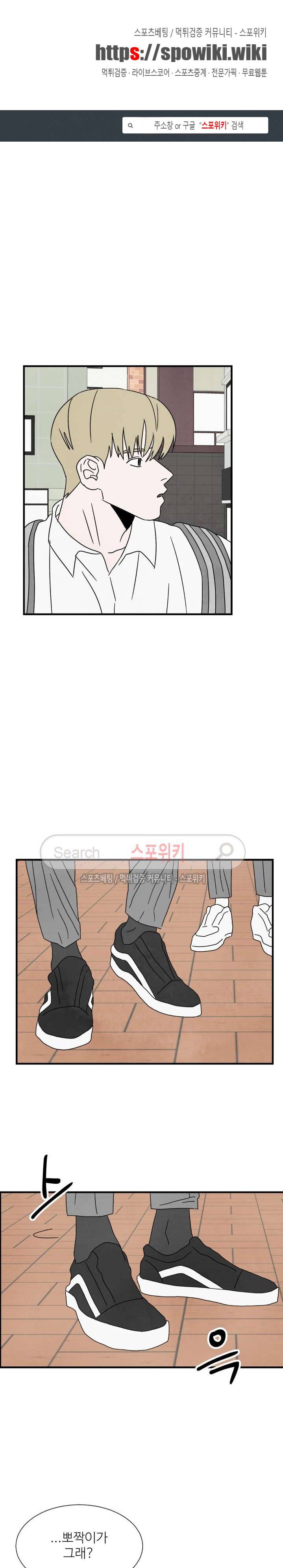 남고덕뿐 16화 1