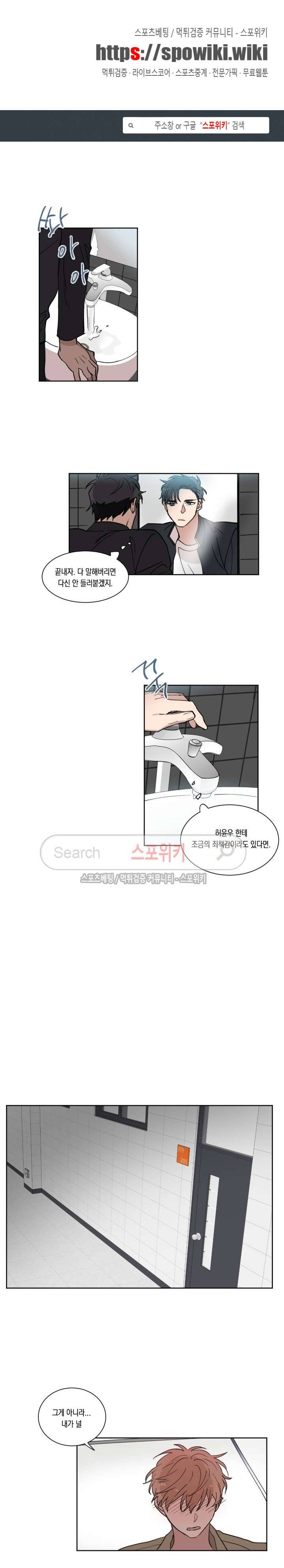 악연의 발견 6화 1