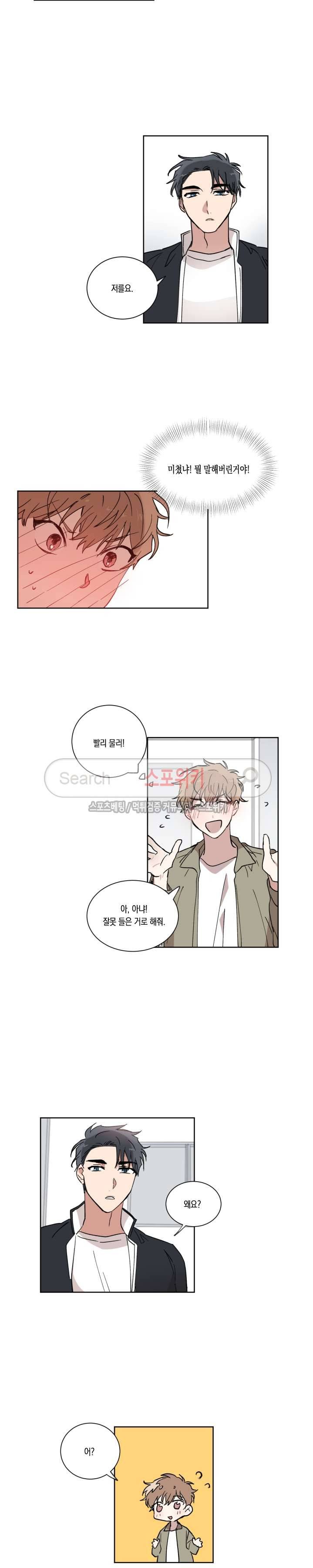 악연의 발견 6화 3