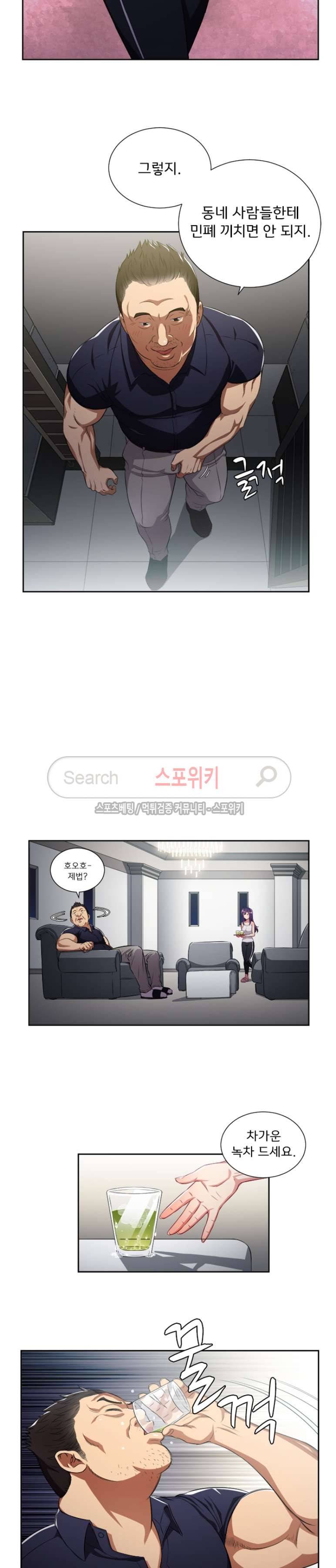 유리의 아르바이트 55화 3