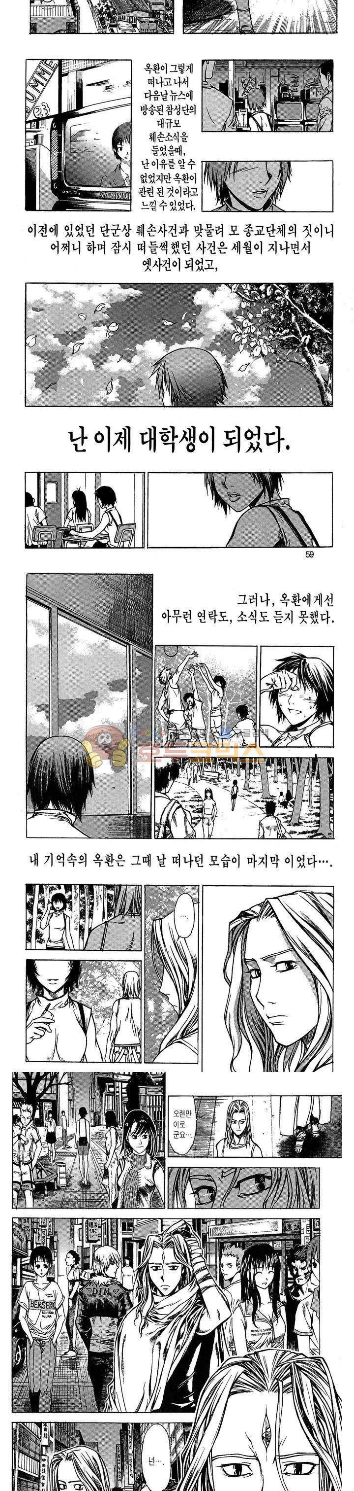 서유기(PLUS AGAIN) 66화 2