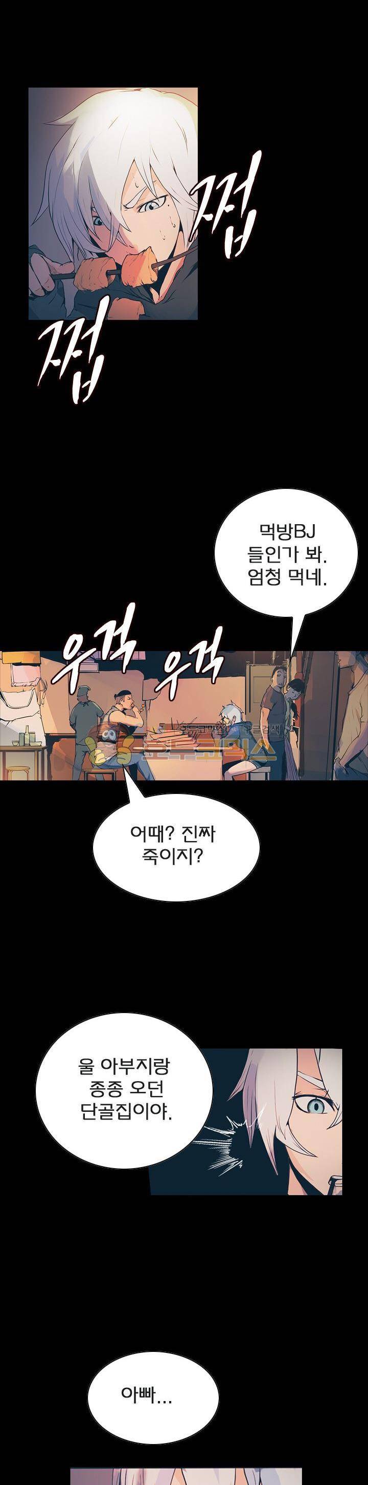 제로(ZERO) 33화 2