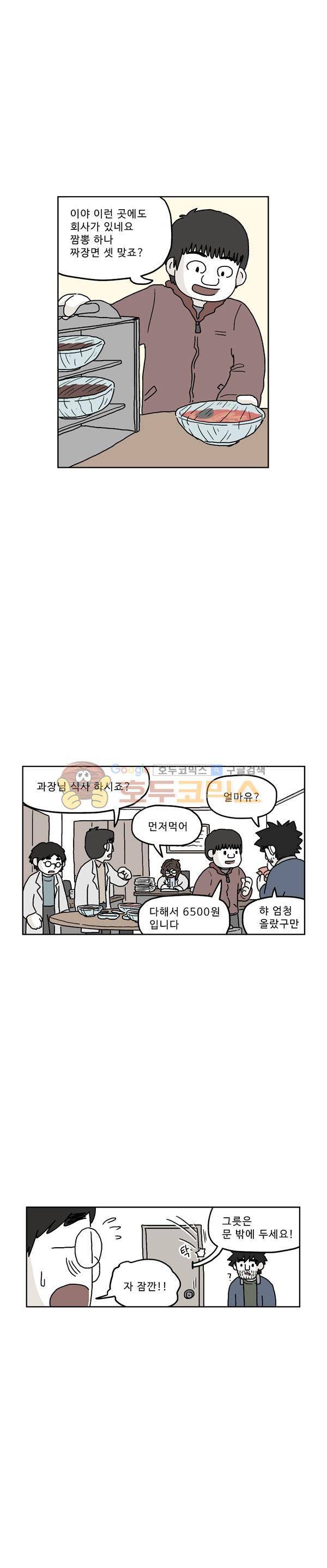 살인마VS이웃 210화 - 화 내는 이웃 1