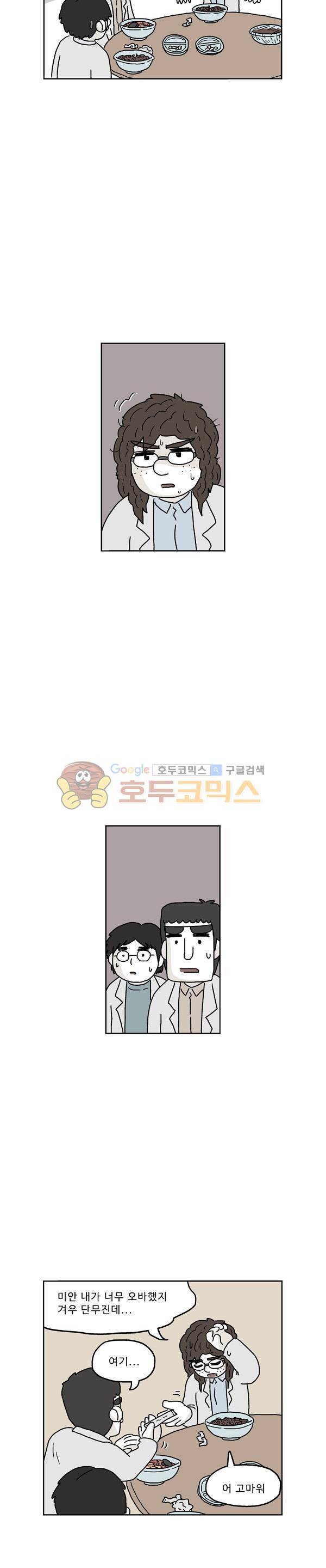 살인마VS이웃 210화 - 화 내는 이웃 11