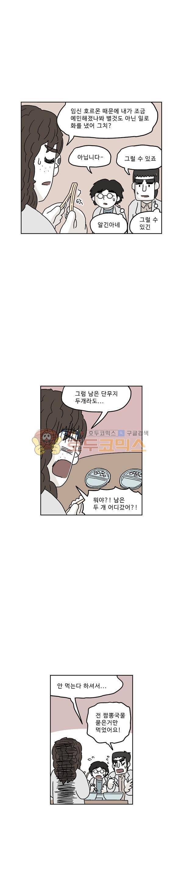 살인마VS이웃 210화 - 화 내는 이웃 12