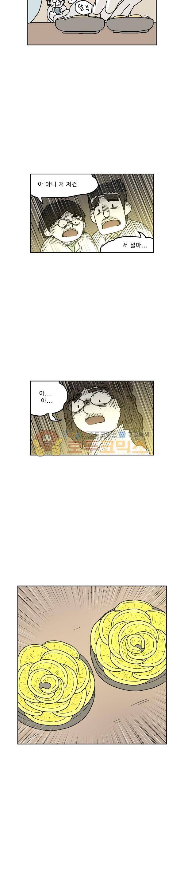 살인마VS이웃 210화 - 화 내는 이웃 14