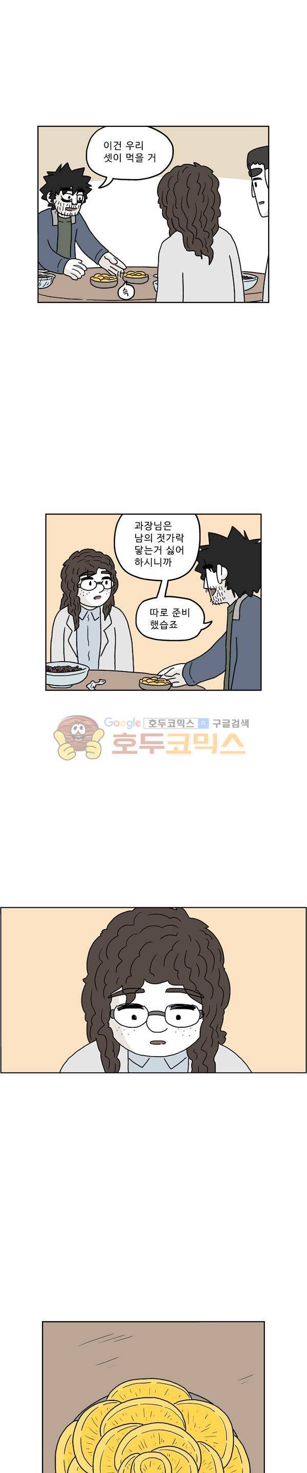 살인마VS이웃 210화 - 화 내는 이웃 16
