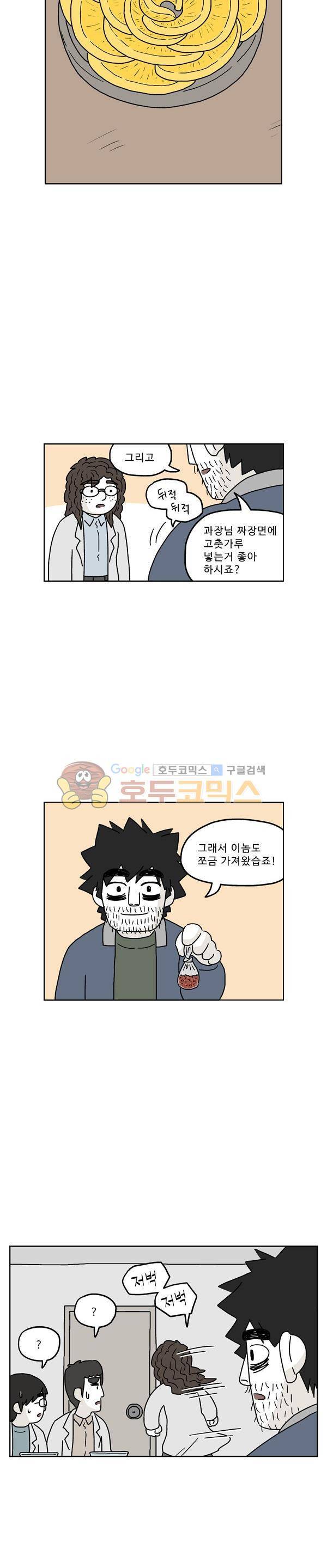 살인마VS이웃 210화 - 화 내는 이웃 17